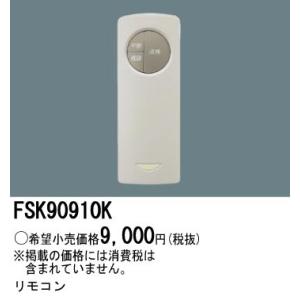 未開封　Panasonic　ＮＮＦＢ９３６０５Ｃ Panasonic（パナソニック） NNFB93605C LED非常灯 専用型 埋込型 30