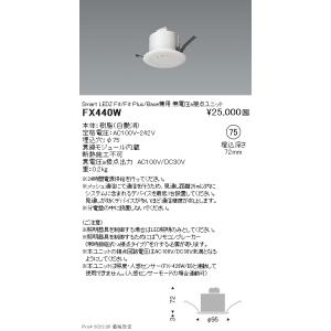 ENDO 照明制御器FX492W 1a