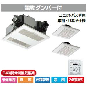 FY-13UGT4D パナソニック バス換気乾燥機(3室換気用) : タロトデンキ