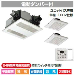 FY-13UGT4D パナソニック バス換気乾燥機(3室換気用) : タロトデンキ