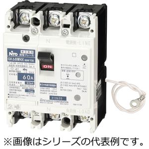 GK68WNX 3P 60A F30 日東工業 単3中性線欠相保護付漏電ブレーカ・Kシリーズ(JIS協約形) フレームAF60、極数3P、定格電流60A、定格感度電流30mA