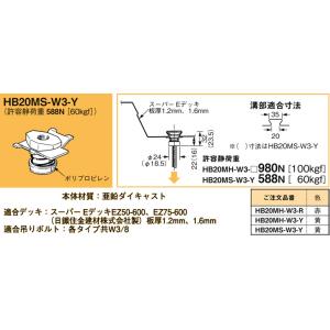 【6/9ポイント最大22％】HB20MS-W3-Y ネグロス 吊り金具 デッキ用吊り金具(スーパーEデッキ用、黄、20個入)｜nagamono-taroto