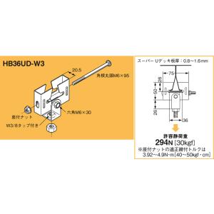 HBQLD-W3 ネグロス 吊り金具 デッキ用吊り金具(QLデッキ用、20個入