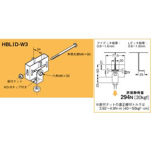 ネグロス吊り金具 HB38FD-W3 50個入り　未開封 フラットデッキ用吊りボルト支持金具 | ネグロス電工商品情報サイト