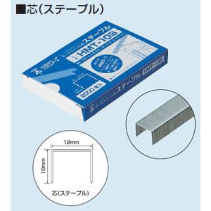 HMT-10S 未来工業 モールトメール用替芯(ステープル)