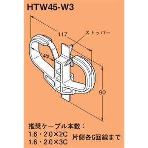 HTW45-W3 ネグロス FVラック 吊りボルト用ケーブル支持具(ポリプロピレン、10個入)