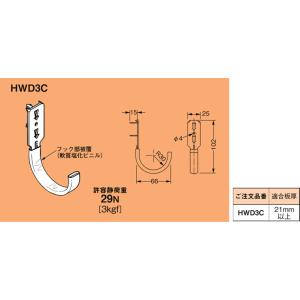 HWD3C ネグロス ネグロック 木材用ケーブル支持金具(10個入)