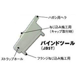 【5/12ポイント最大17％】JB5T アメリカン電機 バインドツール