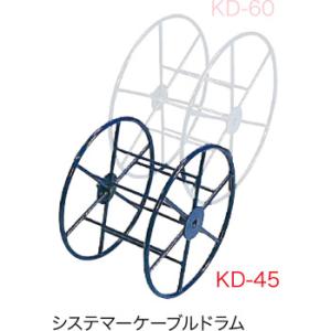 KD-45 ジェフコム システマーケーブルドラムS