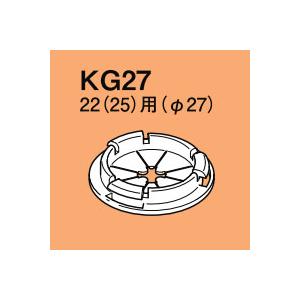 KG27 ネグロス グリブッシュ ケーブル保護ブッシング(φ27、50個入