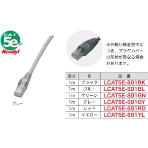 【5/12ポイント最大17％】LCAT5E-S01GY ジェフコム ネットワークパッチケーブル(CAT5e対応、1m、グレー)｜nagamono-taroto