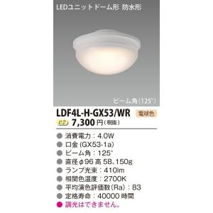 LDF10LH53/C20/1200 東芝 LEDユニットフラット形(10.3W、電球色