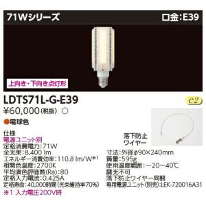 コイズミ照明 KPE52133L LED街路灯ランプ（水銀200W相当） 昼白色 Σ