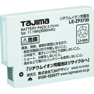 Tajima（タジマ） リチウムイオン充電池3730 LE-ZP3730 : モノえーる