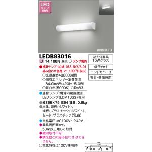 三菱（MITSUBISHI） おすすめ品 ランプ別売 EL-VE1713C LEDブラケット