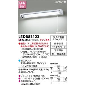 Panasonic（パナソニック） FK91220 カセット式LEDランプ 交換用 誘導