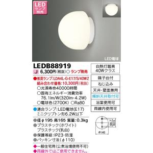 Panasonic（パナソニック） NNN11110K LEDブラケット・浴室灯 業務用