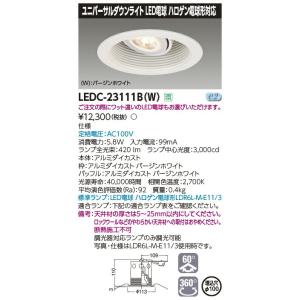 TOSHIBA（東芝） LEDD85013N LEDダウンライト（ランプ別売