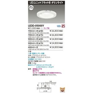 EL-D02/2(061NM)AHN 三菱照明 LEDダウンライト(φ125、4.5W、昼白色