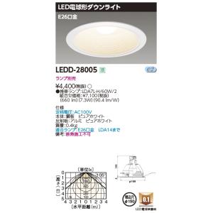 LEDD-28005 東芝 LEDダウンライト φ150【ランプ別売】