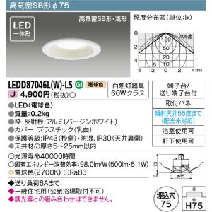 【6/9ポイント最大22％】LEDD87046L(W)-LS 東芝  軒下用LEDダウンライト φ75 電球色｜nagamono-taroto