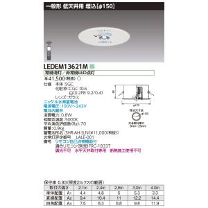 【5/12ポイント最大17％】LEDEM13621M 東芝 非常用ダウンライト 30分間 φ150 低天井用 〜3m 昼白色｜nagamono-taroto