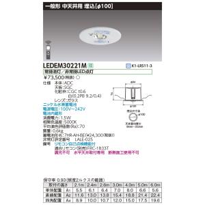 NNFB91605C パナソニック LED非常用ダウンライト 30分間タイプ φ100 低