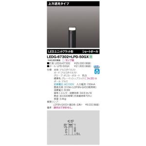 YYY76130MLE1 パナソニック LEDローポールライト 片側ワイド配光タイプ 