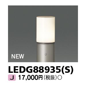 XY2945ZLE9 パナソニック LEDローポールライト 全周配光タイプ 地上高