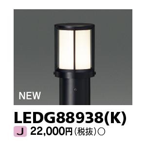 XY2945ZLE9 パナソニック LEDローポールライト 全周配光タイプ 地上高
