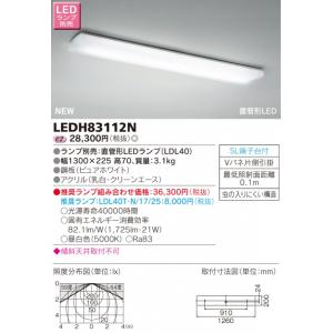 Panasonic（パナソニック） 在庫品 LGB52111LE1 Hf32形 多目的