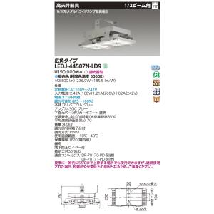 NYM20202LR9 パナソニック LED高天井用照明器具 電源内蔵型 2000形 調