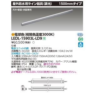 SXX9007X 遠藤照明 Synca テープライト L2400【電源ユニット別売