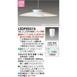 Panasonic（パナソニック） LGB15189 LEDペンダントライト【ランプ別売