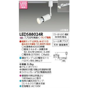 DSL-5544YW 大光電機 LEDスポットライト 電球色 : タロトデンキ - 通販