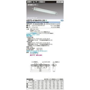 LEDTS-41864YK-LS9 東芝 人感センサー付LED階段灯(ON/OFF、36.5W)｜nagamono-taroto