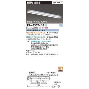 東芝ライテック LEDベースライト TOSHIBA(東芝ライテック) LET-41307
