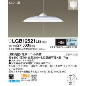 Panasonic（パナソニック） LGB15189 LEDペンダントライト【ランプ別売