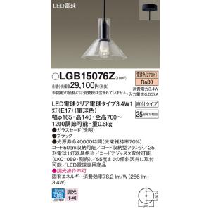 【6/5ポイント最大21％】LGB15076Z パナソニック LEDペンダントライト 電球色