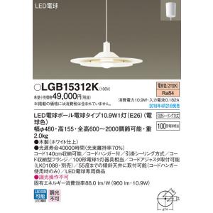 PANASONIC パナソニック LEDペンダント100形電球色 LSEB3114K