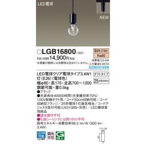 Panasonic（パナソニック） LGB15800 ペンダント クリア電球 天井吊下