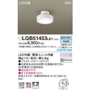 Panasonic（パナソニック） LGB51658 LE1 ダウンシーリング 60形 拡散