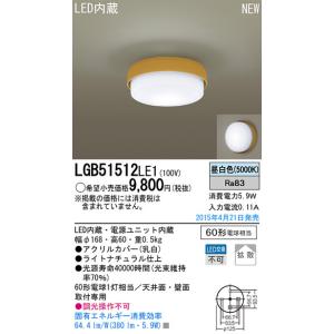 OL251775R オーデリック LED小型シーリングライト 電球色【OL251775の