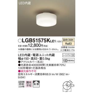 AH52285 コイズミ照明 小型LEDシーリングライト 電球色 直付・壁付取付