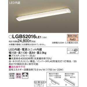 パナソニック(Panasonic) HH-SF0050N LEDキッチンベースライト : イー