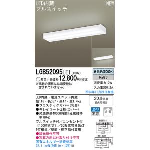 Panasonic（パナソニック） LGB52094LE1 LEDキッチンライト スイッチ付