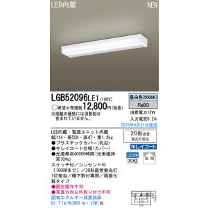 Panasonic（パナソニック） LGB52094LE1 LEDキッチンライト スイッチ付