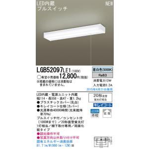 Panasonic（パナソニック） [納期約3か月]パナソニック LGB52097LE1