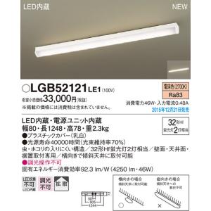Panasonic（パナソニック） LGB85030LE1 LEDキッチンライト コンセント