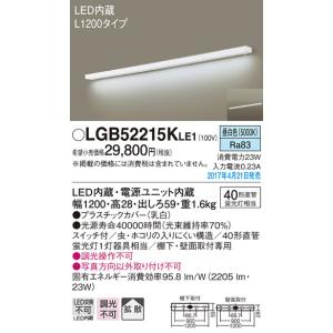 Panasonic（パナソニック） LGB52215K LE1 キッチンライト L1200